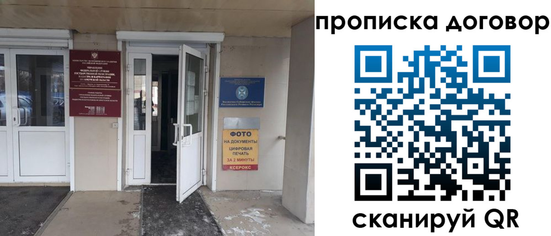 прописка для работы в Петушках