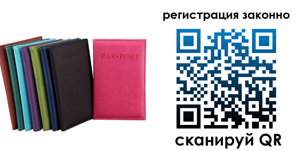 прописка иностранных граждан в Петушках
