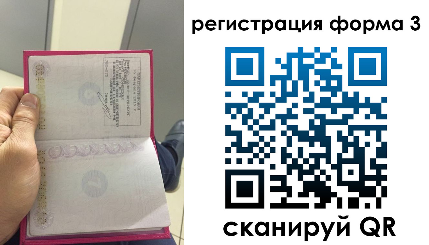 прописка для военкомата в Петушках