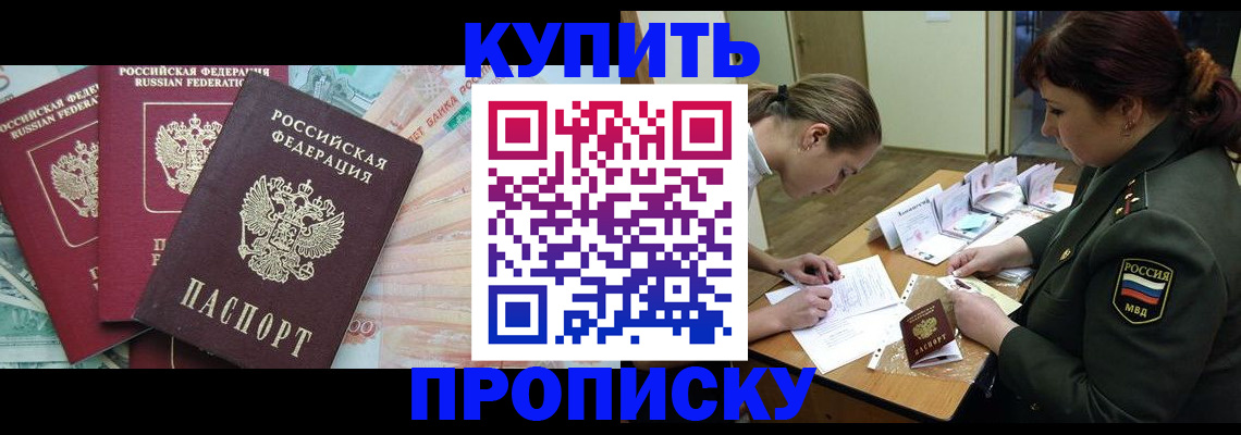 прописка для кредита в Петушках