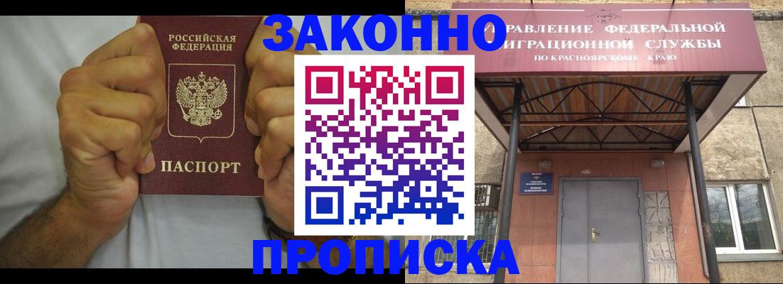 прописка в квартире в Петушках