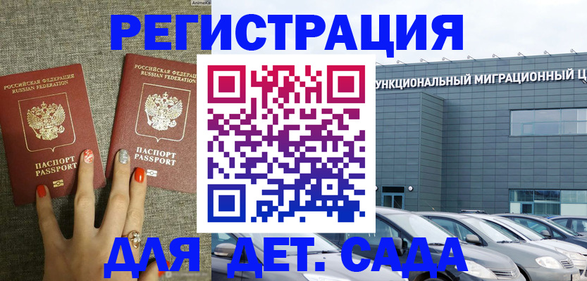 прописка для кредита в Петушках