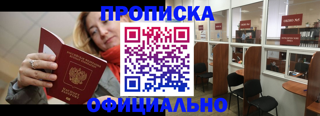 временная регистрация адрес в Петушках
