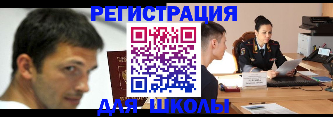 прописка иностранных граждан в Петушках