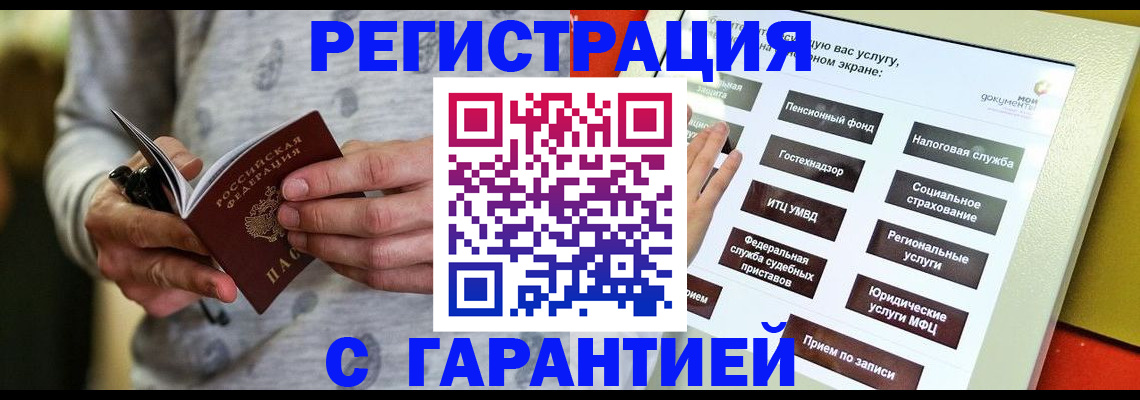 прописка для военкомата в Петушках