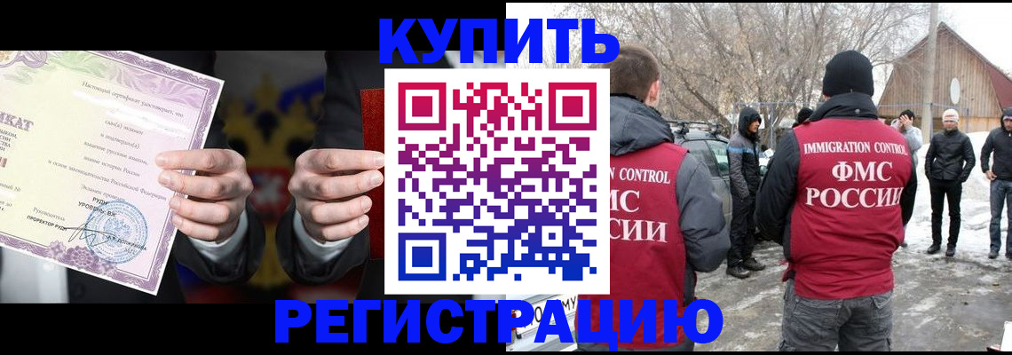 временная регистрация 2025 в Петушках