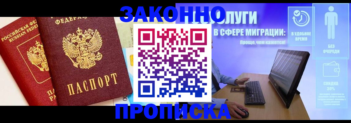 прописка для кредита в Петушках